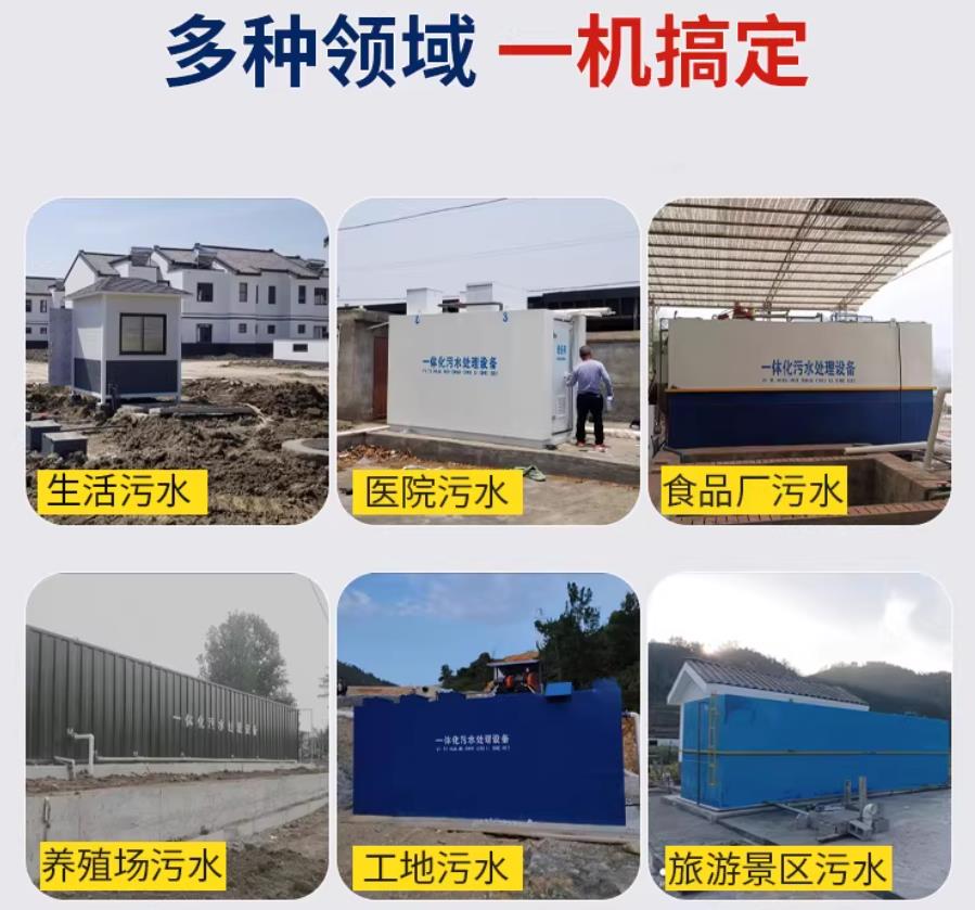 文圣场景全覆盖！甘肃嘉源通一体化污水处理设备，适配城乡工业全场景污水治理