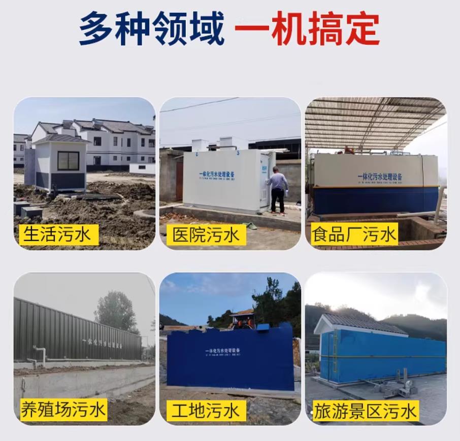 文圣甘肃兰州地埋式污水处理设备厂家｜一体化埋地污水治理设备｜乡镇乡村厂区小区通用解决方案